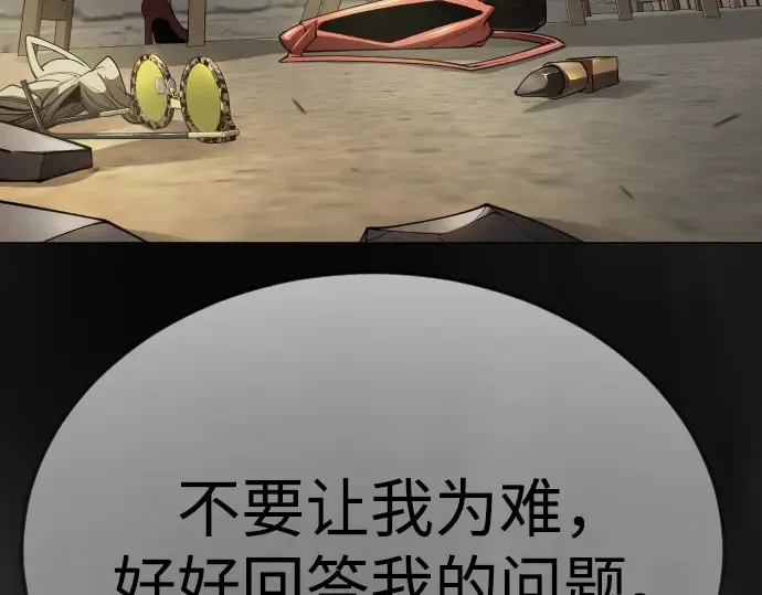 第二季 第88话 第138页