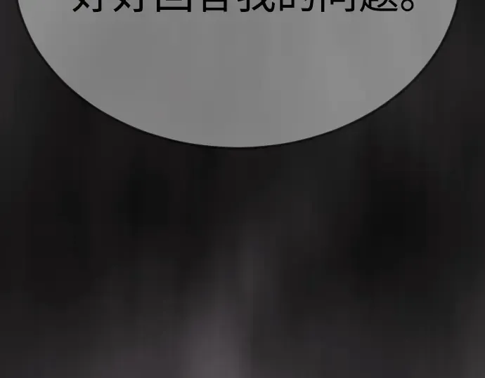 第二季 第88话 第139页