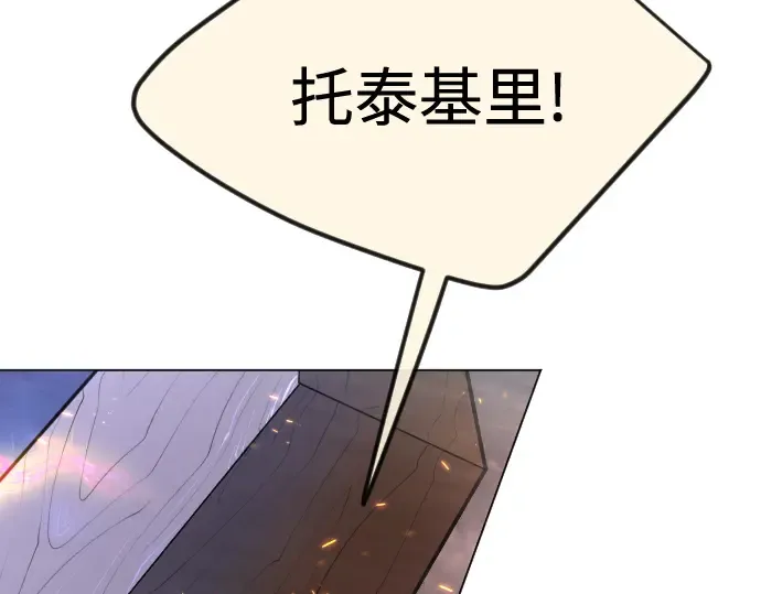 第二季 第88话 第234页