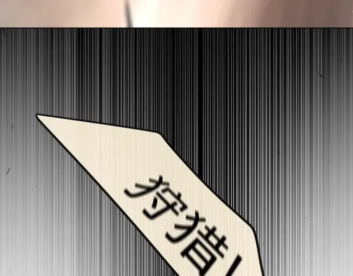 第二季 第88话 第241页