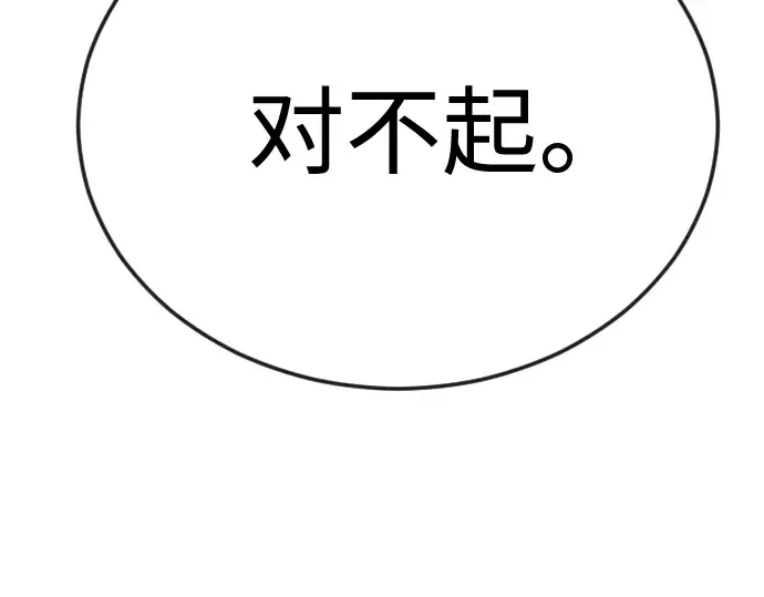 第二季 第88话 第251页