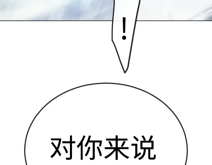第二季 第88话 第255页