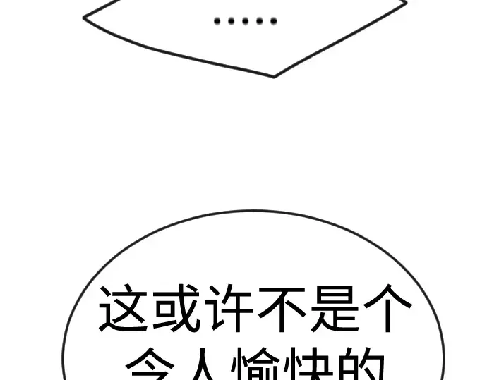 第二季 第88话 第258页