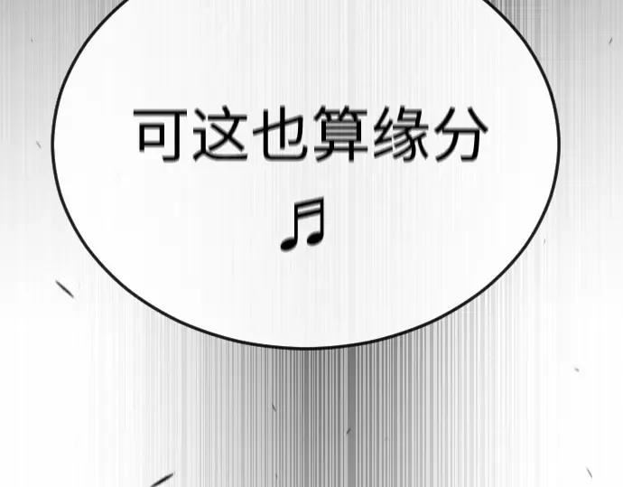 第二季 第88话 第263页