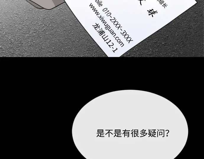 第37话 第23页