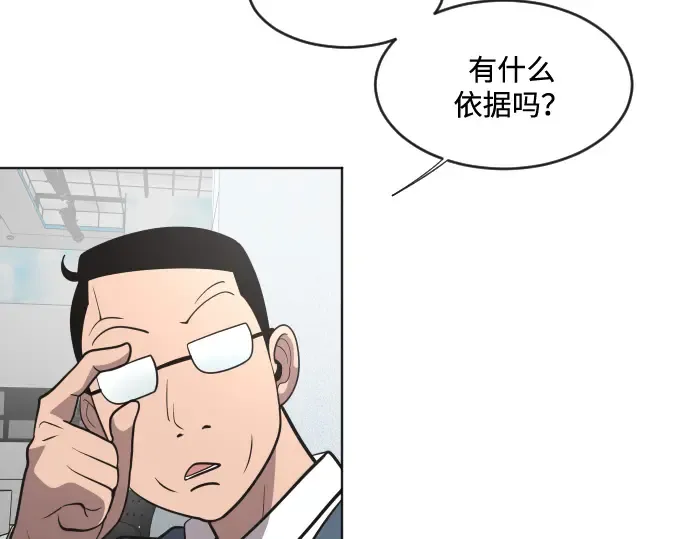 第37话 第82页