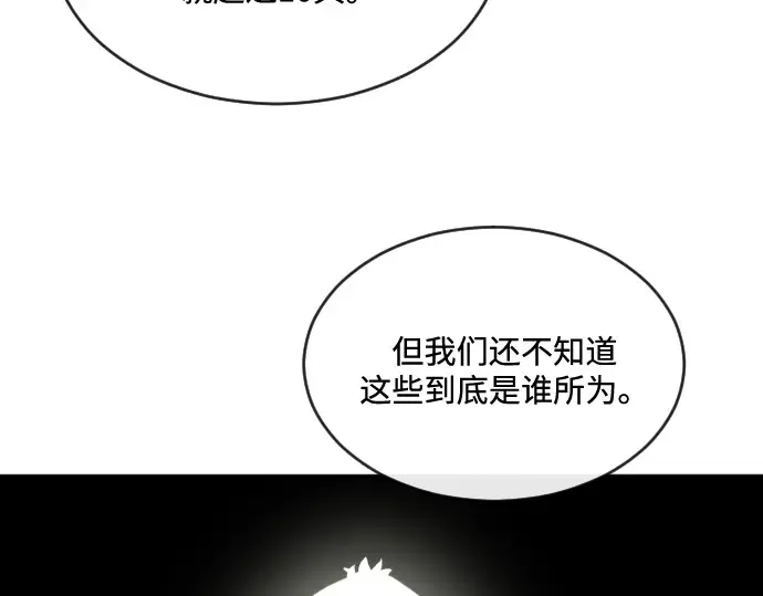 第37话 第90页