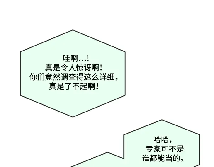 第37话 第164页