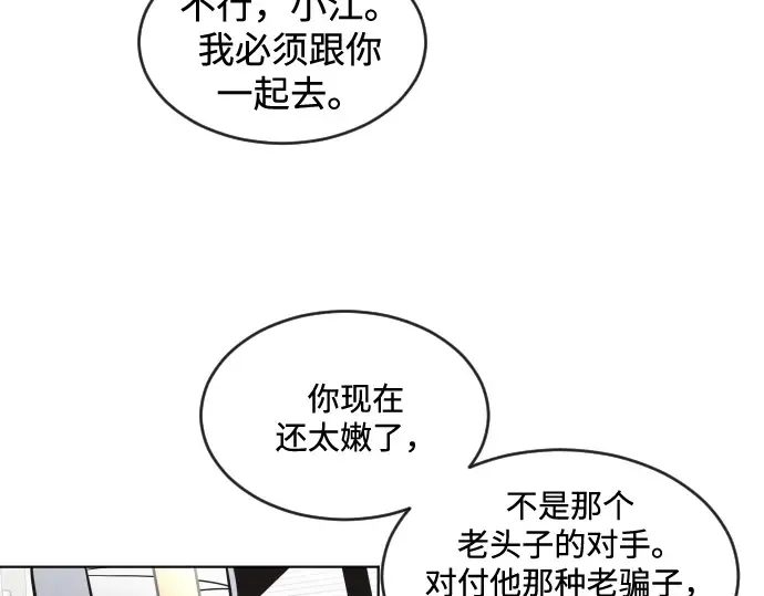 第37话 第174页