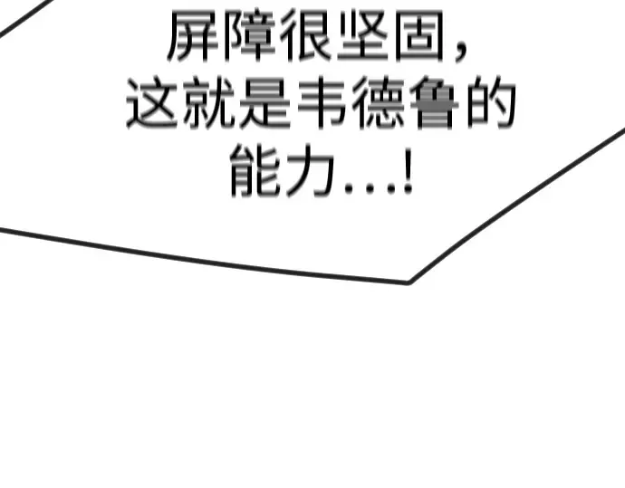 第二季 第132话 第67页