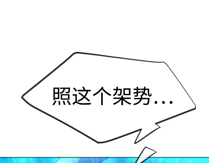 第二季 第132话 第68页