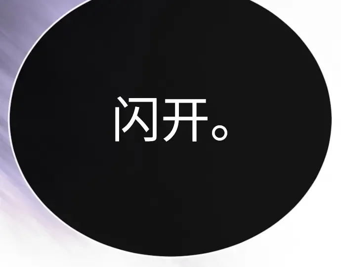 第二季 第132话 第97页