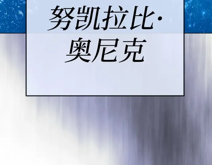 第二季 第132话 第127页
