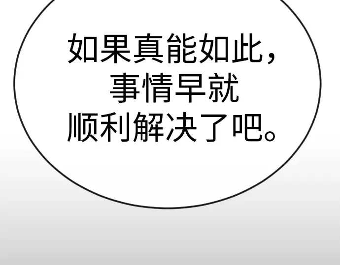 第二季 第132话 第193页