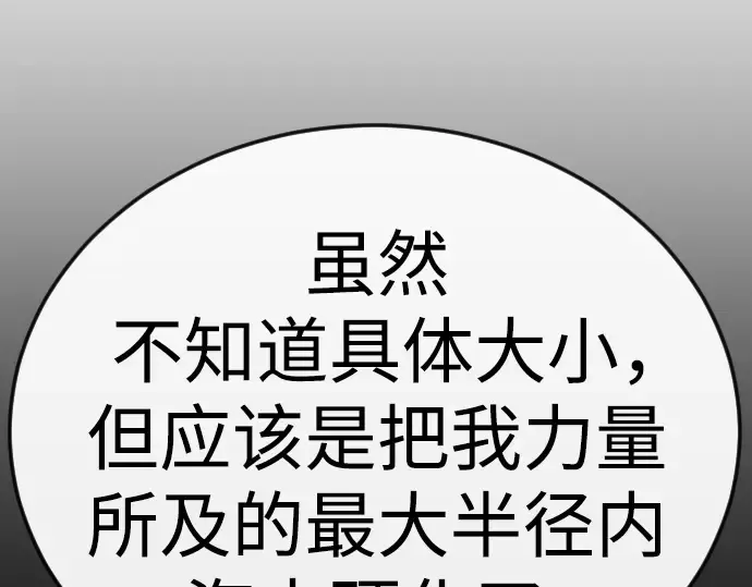 第二季 第132话 第194页