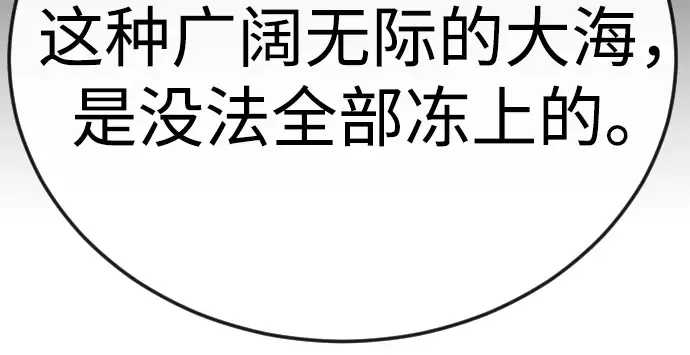第二季 第132话 第198页