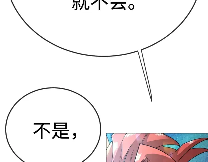 第二季 第132话 第204页