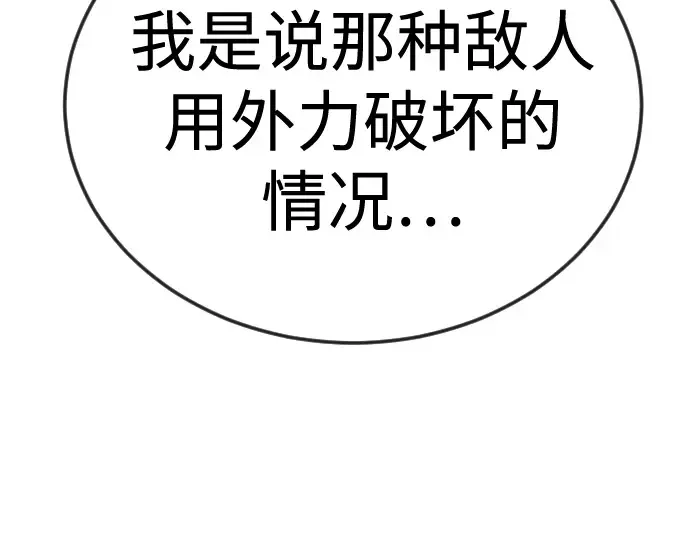 第二季 第132话 第207页