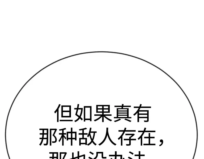 第二季 第132话 第212页