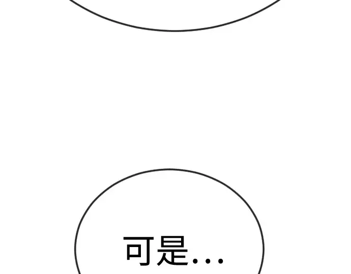 第二季 第132话 第217页