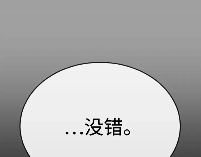 第二季 第132话 第236页
