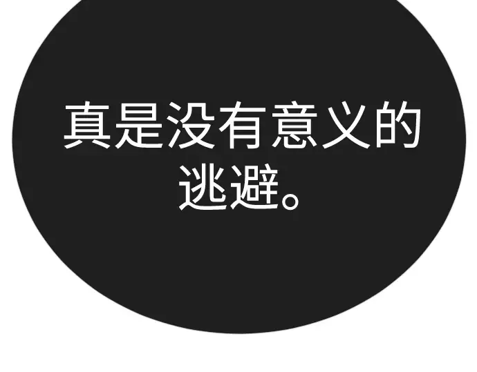 第二季 第132话 第246页