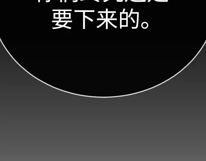 第二季 第132话 第250页