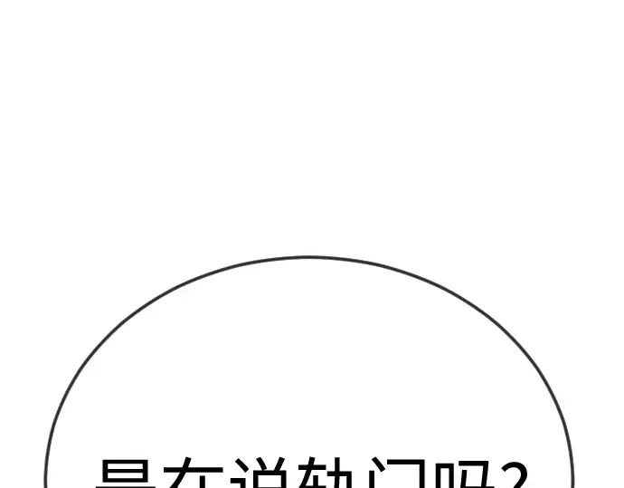 第二季 第132话 第259页