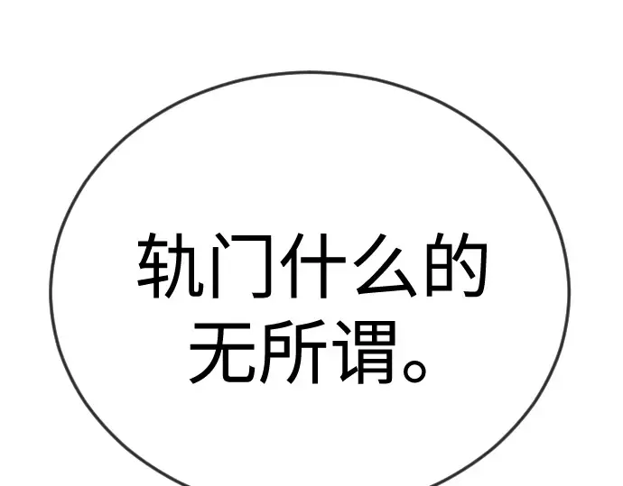 第二季 第132话 第295页