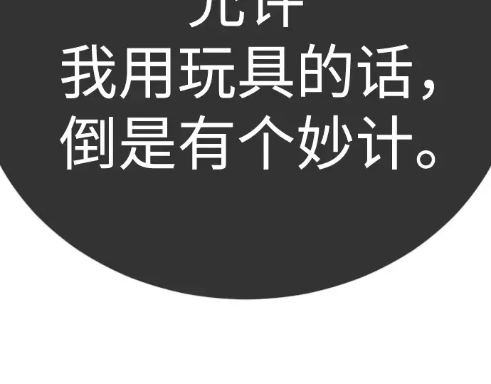 第二季 第132话 第346页