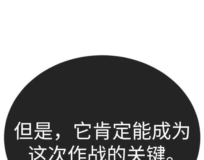 第二季 第132话 第377页