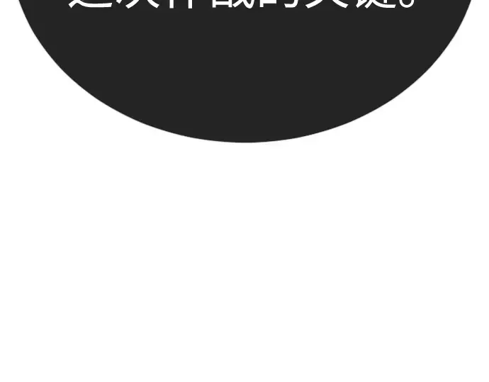 第二季 第132话 第378页