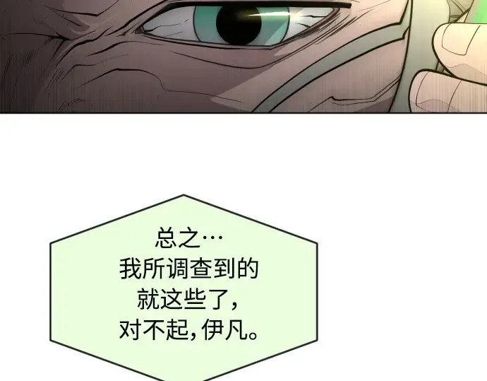 第二季 第11话 第2页