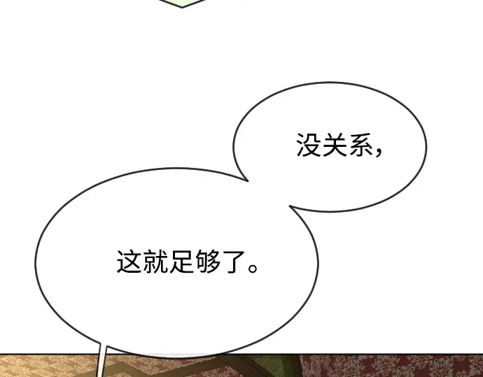 第二季 第11话 第3页