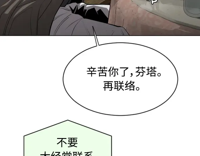 第二季 第11话 第5页