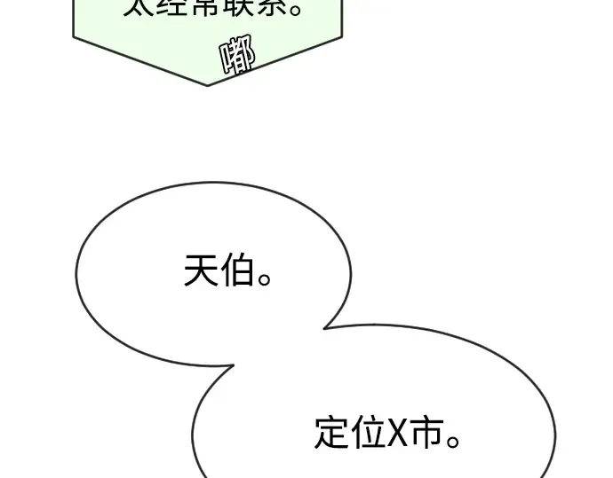 第二季 第11话 第6页