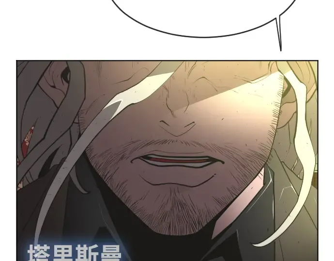 第二季 第11话 第7页