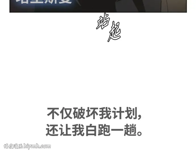 第二季 第11话 第8页