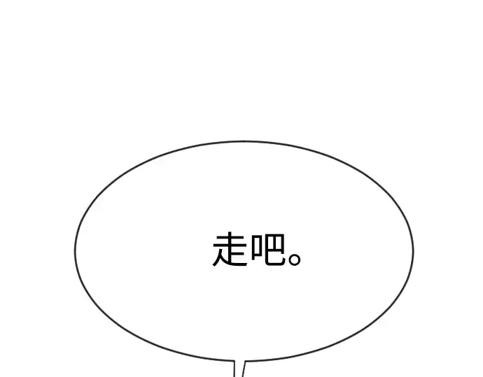 第二季 第11话 第9页