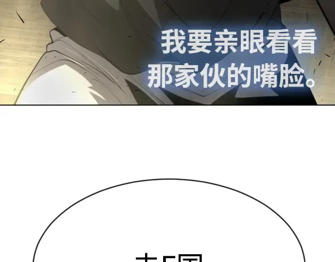第二季 第11话 第12页