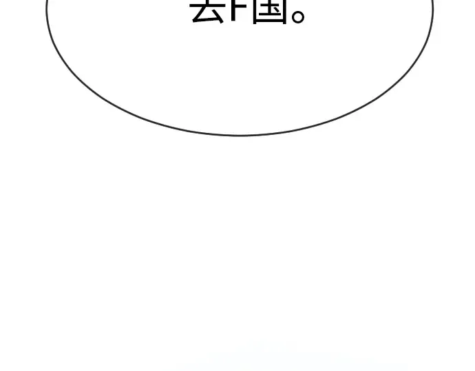 第二季 第11话 第13页