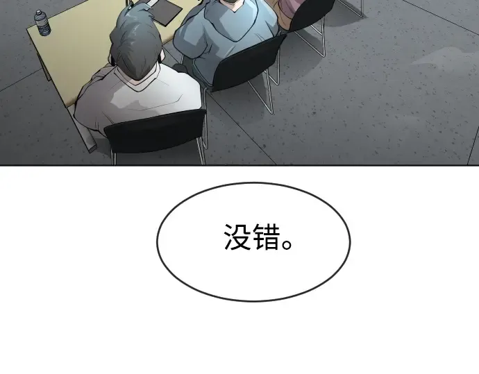 第二季 第11话 第18页