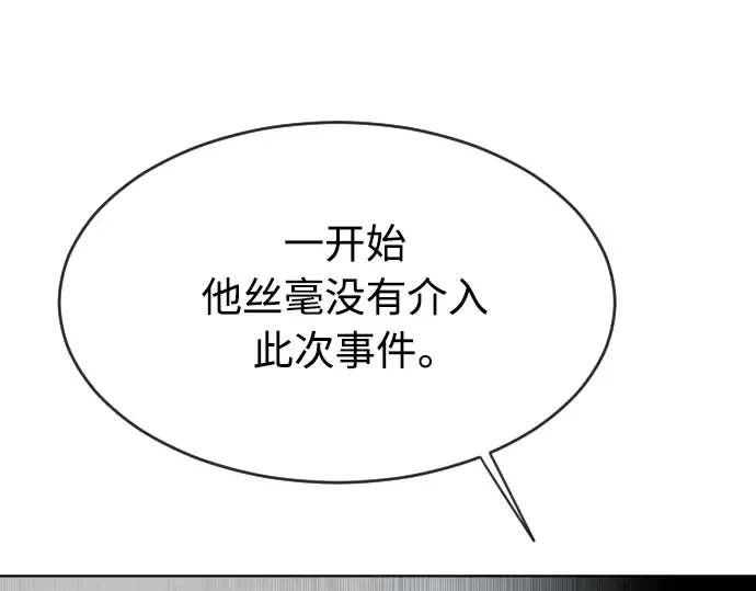 第二季 第11话 第19页