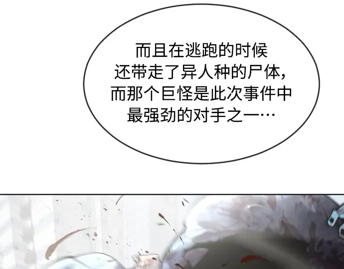 第二季 第11话 第25页