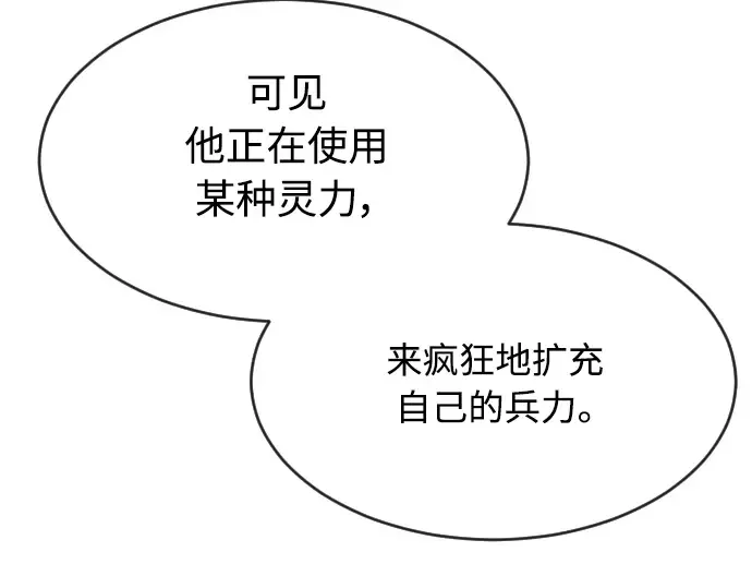 第二季 第11话 第27页