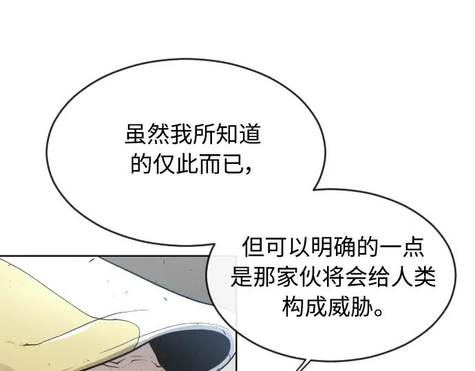 第二季 第11话 第28页
