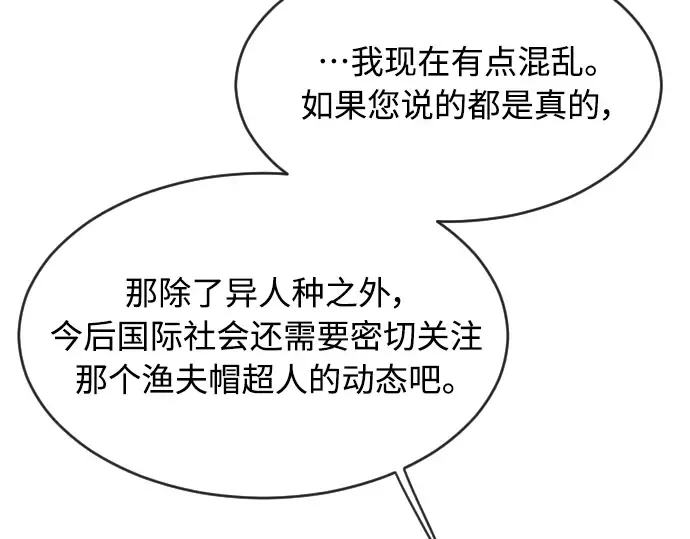 第二季 第11话 第31页