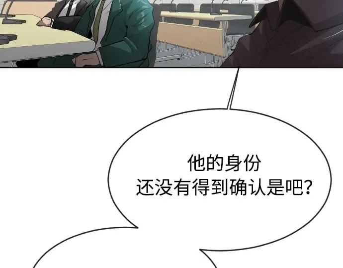 第二季 第11话 第33页