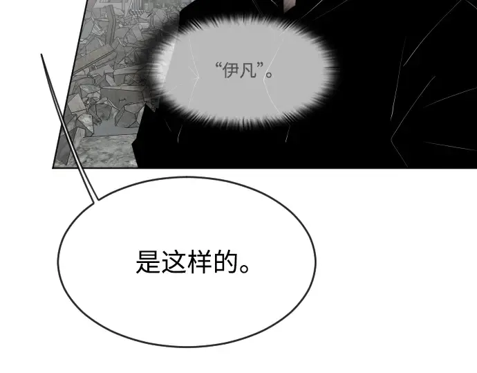 第二季 第11话 第36页