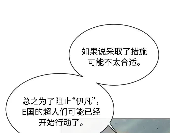 第二季 第11话 第37页